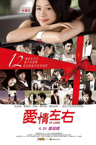 Nữ diễn viên chính trong bối cảnh phim &quot;Love Call Transfer 2&quot;, gợi liên tưởng đến đôi giày cao gót màu đỏ và câu chuyện tình yêu.