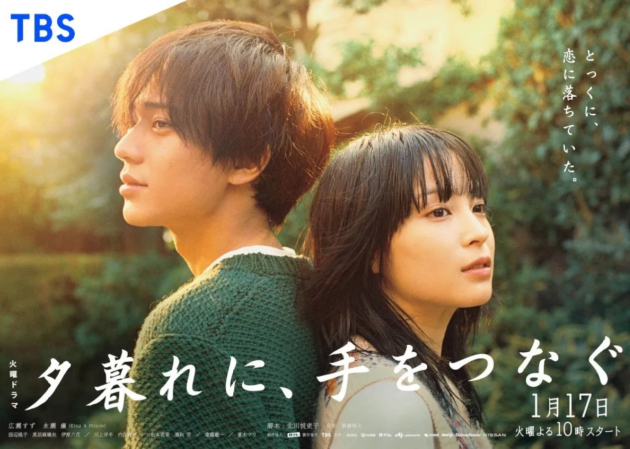 Nắm Tay Lúc Hoàng Hôn: Asagi lạc lõng giữa Tokyo và cuộc gặp gỡ định mệnh với Oto