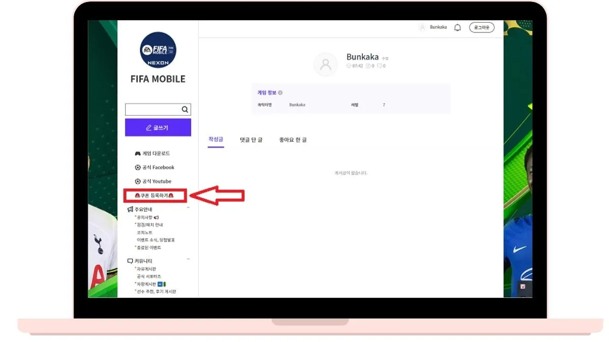Giao diện website FIFA Mobile Hàn Quốc với biểu tượng chuông đỏ, nơi bắt đầu quy trình nhập code